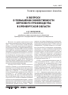 Научная статья на тему 'К вопросу о повышении эффективности зернового производства в Оренбургской области'