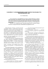 Научная статья на тему 'К вопросу о повышении конкурентоспособности предприятий АПК'