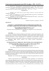 Научная статья на тему 'К вопросу о повышении психологической готовности будущих офицеров к практическому применению оружия'