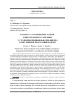 Научная статья на тему 'К ВОПРОСУ О ПОВЫШЕНИИ УРОВНЯ ЭТИКО-ПРАВОВОГО СОЗНАНИЯ У СТУДЕНТОВ-МЕДИКОВ КАК МЕХАНИЗМА КАЧЕСТВЕННОЙ ПОДГОТОВКИ КАДРОВ'