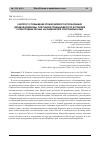 Научная статья на тему 'К ВОПРОСУ О ПОВЫШЕНИИ УРОВНЯ ЦЕЛЕВОГО ИСПОЛЬЗОВАНИЯ ДЕЛОВОЙ ДРЕВЕСИНЫ, ПОЛУЧЕННОЙ ГРАЖДАНАМИ РФ ПО ДОГОВОРАМ КУПЛИ-ПРОДАЖИ ЛЕСНЫХ НАСАЖДЕНИЙ ДЛЯ СОБСТВЕННЫХ НУЖД'