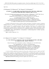 Научная статья на тему 'К ВОПРОСУ О ПОЯВЛЕНИИ МАКРОНЕОДНОРОДНОСТЕЙ ТИПА ШЕВРОНОВ В СЕГНЕТОЭЛЕКТРИЧЕСКИХ ЖИДКИХ КРИСТАЛЛАХ'