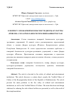 Научная статья на тему 'К ВОПРОСУ О ПОЖАРНОЙ БЕЗОПАСНОСТИ ДВОРЦА КУЛЬТУРЫ "ЙЭШЛЕК" СЕЛА ЕРМОЛАЕВО РЕСПУБЛИКИ БАШКОРТОСТАН'