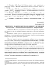 Научная статья на тему 'К ВОПРОСУ О ПРАКТИЧЕСКОЙ РЕАЛИЗАЦИИ СТРАТЕГИЧЕСКОЙ ПРОГРАММЫ РАЗВИТИЯ ИННОВАЦИОННОГО ПРЕДПРИЯТИЯ'