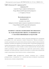 Научная статья на тему 'К ВОПРОСУ О ПРАВАХ И ОБЯЗАННОСТЯХ ПРОКУРОРА НА ЭТАПЕ ПРЕДВАРИТЕЛЬНОГО СЛУШАНИЯ В СУДЕ С УЧАСТИЕМ ПРИСЯЖНЫХ ЗАСЕДАТЕЛЕЙ'