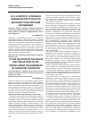 Научная статья на тему 'К вопросу о правах и обязанностях сторон по договору транспортной экспедиции'