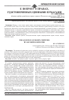 Научная статья на тему 'К вопросу о правах, удостоверяемых ценными бумагами'