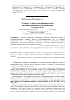 Научная статья на тему 'К вопросу о праве несовершеннолетних на неприкосновенность частной жизни'