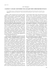 Научная статья на тему 'К вопросу о праве собственности на бездокументарные ценные бумаги'