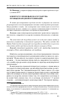 Научная статья на тему 'К вопросу о праве выхода государства из международной организации'