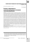 Научная статья на тему 'К ВОПРОСУ О ПРАВОМЕРНОСТИ ЗАКЛЮЧЕНИЯ АРБИТРАЖНОГО СОГЛАШЕНИЯ С УЧАСТИЕМ ПОТРЕБИТЕЛЕЙ'