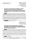 Научная статья на тему 'К ВОПРОСУ О ПРАВОМОЧИИ СОТРУДНИКОВ УГОЛОВНОИСПОЛНИТЕЛЬНЫХ ИНСПЕКЦИЙ ПО ПРОВЕДЕНИЮ НЕКОТОРЫХ ПРОЦЕССУАЛЬНЫХ ДЕЙСТВИЙ В ОТНОШЕНИИ ПОДКОНТРОЛЬНЫХ ЛИЦ, НАХОДЯЩИХСЯ ПОД ДОМАШНИМ АРЕСТОМ'