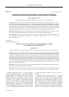 Научная статья на тему 'К ВОПРОСУ О ПРАВОСУБЪЕКТНОСТИ И УГОЛОВНО-ИСПОЛНИТЕЛЬНЫХ ПРАВОПРИМЕНИТЕЛЬНЫХ ДЕЙСТВИЯХ ИСПРАВИТЕЛЬНЫХ УЧРЕЖДЕНИЙ'