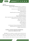 Научная статья на тему 'К ВОПРОСУ О ПРАВОСУБЪЕКТНОСТИ ЖИВОТНЫХ'