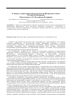 Научная статья на тему 'К вопросу о правотворческой деятельности Центрального Банка Российской Федерации'