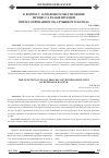 Научная статья на тему 'К вопросу о правовом обеспечении процесса реабилитации репрессированного калмыцкого народа'