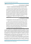 Научная статья на тему 'К вопросу о правовом регулировании гонорара успеха'