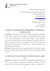 Научная статья на тему 'К ВОПРОСУ О ПРАВОВОМ РЕГУЛИРОВАНИИ МЕССЕНДЖЕРОВ В ТРУДОВОМ ПРАВЕ'