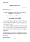 Научная статья на тему 'К ВОПРОСУ О ПРАВОВОМ РЕГУЛИРОВАНИИ ОБЩЕСТВЕННЫХ ОТНОШЕНИЙ В УСЛОВИЯХ РАСПРОСТРАНЕНИЯ НОВОЙ КОРОНАВИРУСНОЙ ИНФЕКЦИИ (COVID-19) В РОССИЙСКОЙ ФЕДЕРАЦИИ'