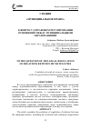 Научная статья на тему 'К ВОПРОСУ О ПРАВОВОМ РЕГУЛИРОВАНИИ ОТНОШЕНИЙ МЕЖДУ МУНИЦИПАЛЬНЫМИ ОБРАЗОВАНИЯМИ'