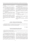 Научная статья на тему 'К вопросу о правовом регулировании отношений, связанных с газоснабжением в Российской Федерации'