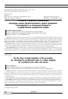 Научная статья на тему 'К вопросу о правовом регулировании процедуры оценки профессионального уровня гражданина, претендующего на замещение должности государственной гражданской службы'