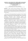 Научная статья на тему 'К вопросу о правовом регулировании раздельного пользования жилым помещением по договору социального найма в РФ'