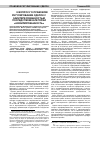 Научная статья на тему 'К вопросу о правовом регулировании сделок с заинтересованностью посредством категории "аффилированность"'