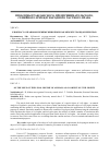 Научная статья на тему 'К ВОПРОСУ О ПРАВОВОМ РЕЖИМЕ ЖИВОТНЫХ КАК ОБЪЕКТЕ ГРАЖДАНСКИХ ПРАВ'