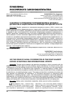 Научная статья на тему 'К ВОПРОСУ О ПРАВОВОМ СОТРУДНИЧЕСТВЕ В БОРЬБЕ С ДОПИНГОМ В НАЦИОНАЛЬНОМ И МЕЖДУНАРОДНОМ СПОРТЕ'