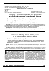 Научная статья на тему 'К вопросу о правовом статусе лиц без гражданства в Российской Федерации: теоретические аспекты'