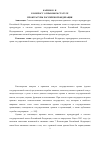 Научная статья на тему 'К вопросу о правовом статусе прокуратуры Российской Федерации'