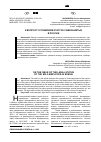 Научная статья на тему 'К ВОПРОСУ О ПРАВОВОМ СТАТУСЕ САМОЗАНЯТЫХ В РОССИИ'