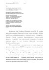 Научная статья на тему 'К вопросу о правовом статусе служащих Центрального банка Российской Федерации'