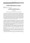 Научная статья на тему 'К ВОПРОСУ О ПРАВОВОМ СТАТУСЕ СОВЕТА МИНИСТРОВ РЕСПУБЛИКИ КРЫМ'