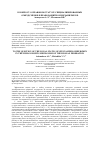 Научная статья на тему 'К ВОПРОСУ О ПРАВОВОМ СТАТУСЕ СПЕЦИАЛИЗИРОВАННЫХ ОМБУДСМЕНОВ В ПРАВОЗАЩИТНОМ МЕХАНИЗМЕ РФ'