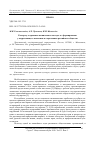 Научная статья на тему 'К ВОПРОСУ О ПРАВОВОМ ВОСПИТАНИИ И МЕТОДАХ ЕГО ФОРМИРОВАНИЯ У ПОДРАСТАЮЩЕГО ПОКОЛЕНИЯ В СОВРЕМЕННОМ РОССИЙСКОМ ОБЩЕСТВЕ'