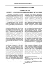 Научная статья на тему 'К вопросу о правовой норме в международном частном праве'