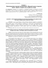 Научная статья на тему 'К ВОПРОСУ О ПРАВОВОЙ ПОЗИЦИИ КИТАЙСКОЙ НАРОДНОЙ РЕСПУБЛИКИ В СФЕРЕ ОХРАНЫ И ЗАЩИТЫ ВОД ОТКРЫТОГО МОРЯ'