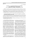 Научная статья на тему 'К вопросу о правовой природе и понятии дополнительного наказания в российском уголовном законодательстве'