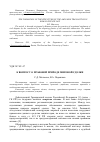 Научная статья на тему 'К вопросу о правовой природе мировой сделки'