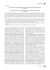 Научная статья на тему 'К вопросу о правовой природе обеспечительных обязательств'