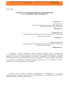 Научная статья на тему 'К вопросу о правовой природе освобождения от уголовной ответственности'