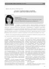 Научная статья на тему 'К ВОПРОСУ О ПРАВОВОЙ ПРИРОДЕ ОТНОШЕНИЙ, СВЯЗАННЫХ С УПРАВЛЕНИЕМ ЮРИДИЧЕСКИМ ЛИЦОМ'