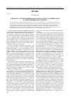 Научная статья на тему 'К вопросу о правовой природе платы за односторонний отказ от исполнения обязательства'