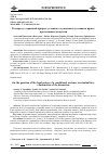 Научная статья на тему 'К вопросу о правовой природе условного осуждения в уголовном праве: продолжение дискуссии'