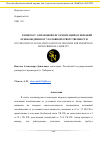 Научная статья на тему 'К ВОПРОСУ О ПРАВОВОЙ РЕГЛАМЕНТАЦИИ ОСНОВАНИЙ ОСВОБОЖДЕНИЯ ОТ УГОЛОВНОЙ ОТВЕТСТВЕННОСТИ'