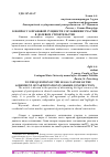 Научная статья на тему 'К ВОПРОСУ О ПРАВОВОЙ СУЩНОСТИ СОГЛАШЕНИЯ УЧАСТИЯ В ДОЛЕВОМ СТРОИТЕЛЬСТВЕ'