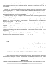 Научная статья на тему 'К вопросу о правовых аспектах защиты персональных данных'