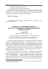 Научная статья на тему 'К вопросу о правовых нормах как составляющих социальных норм деятельности'